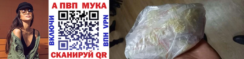 Alfa_PVP кристаллы  цены   Власиха 