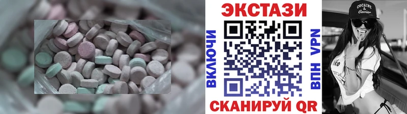 Экстази круглые  Власиха 