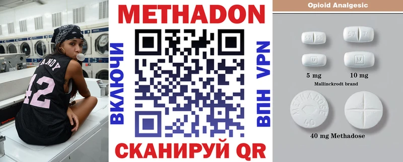 Метадон methadone  omg ССЫЛКА  Власиха 