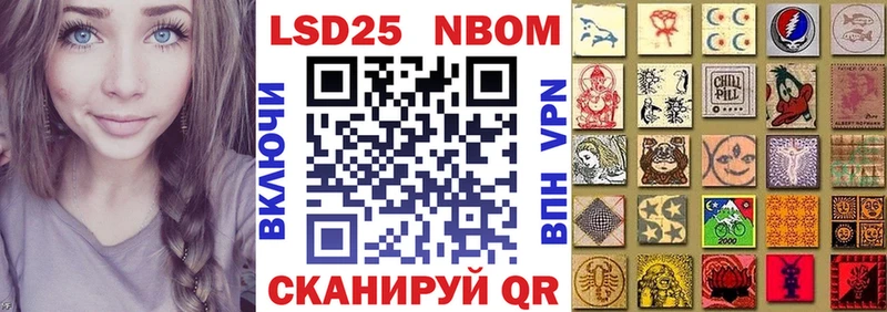 Марки 25I-NBOMe 1,5мг  Власиха 